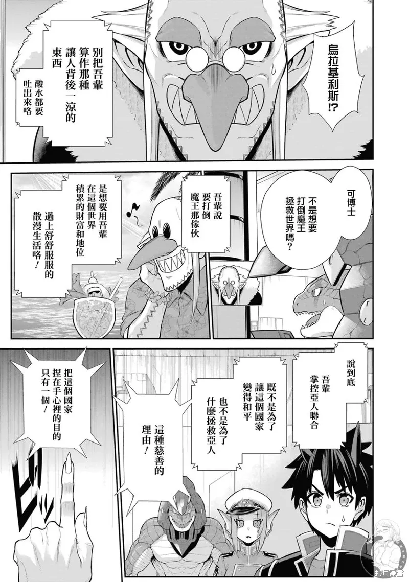 第28话 第11页