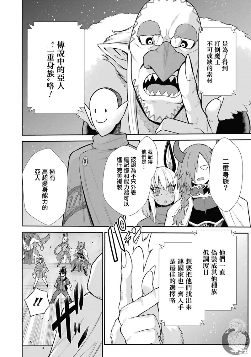 第28话 第12页