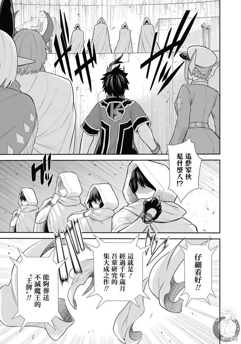 第28话 第13页