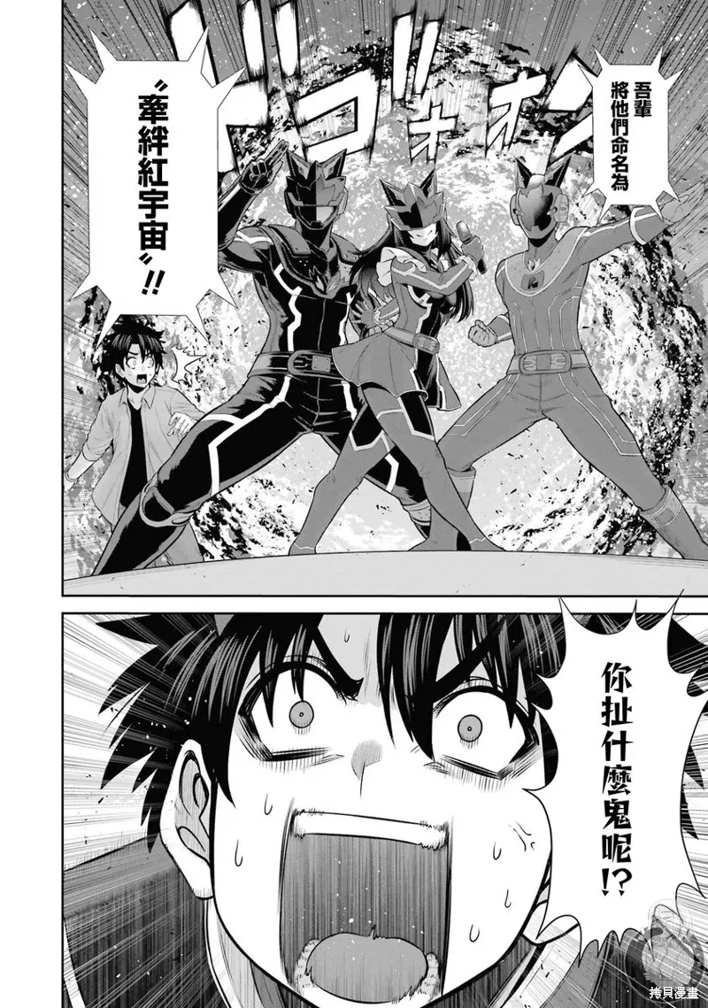 第28话 第16页