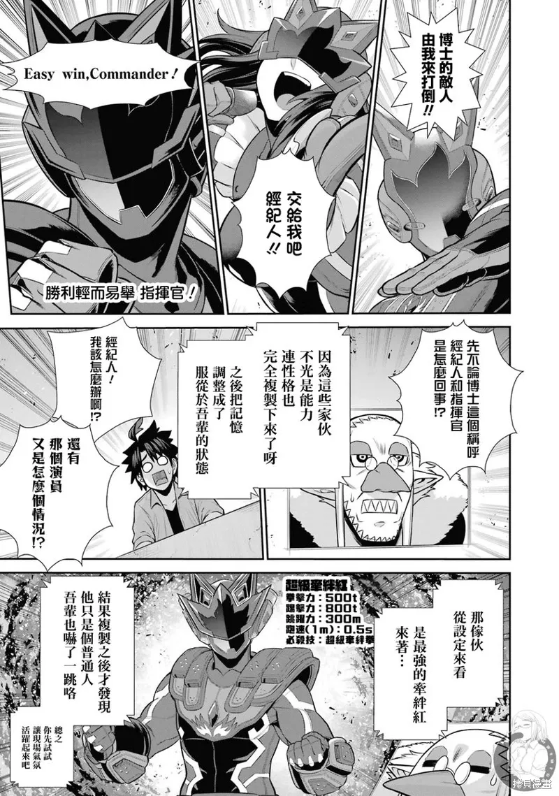 第28话 第19页