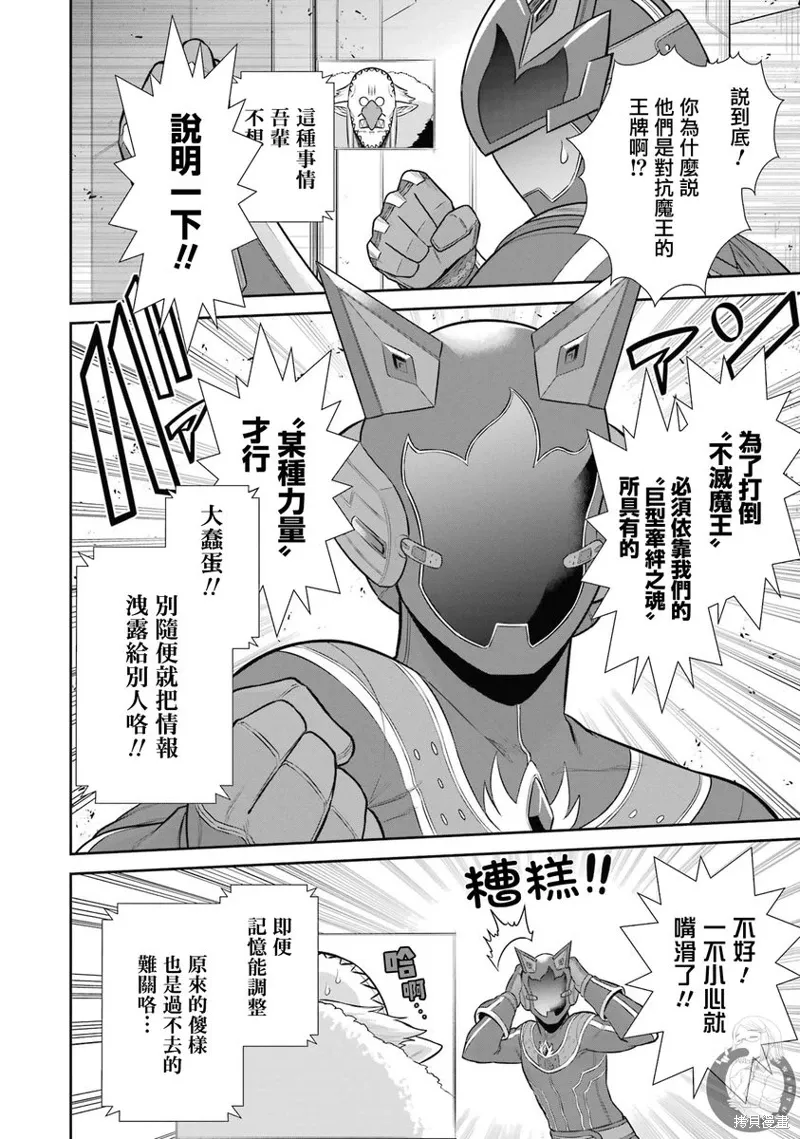 第28话 第20页