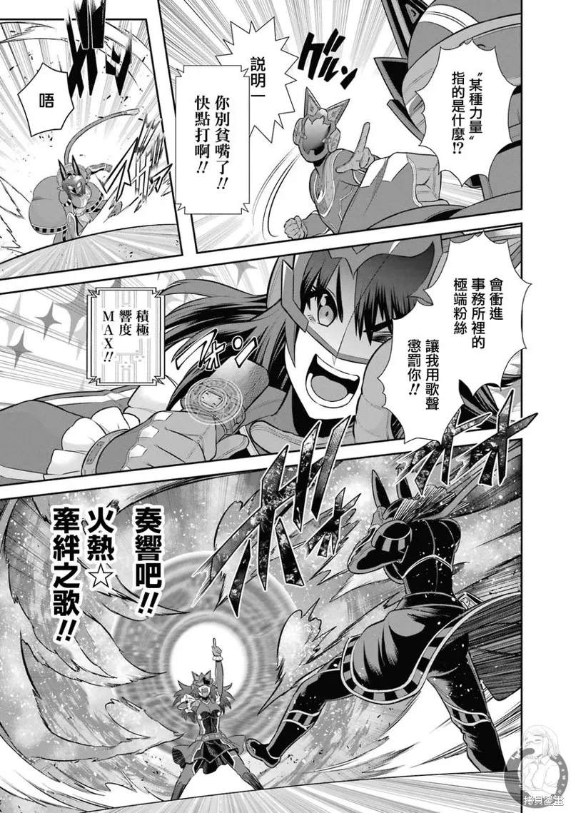 第28话 第21页