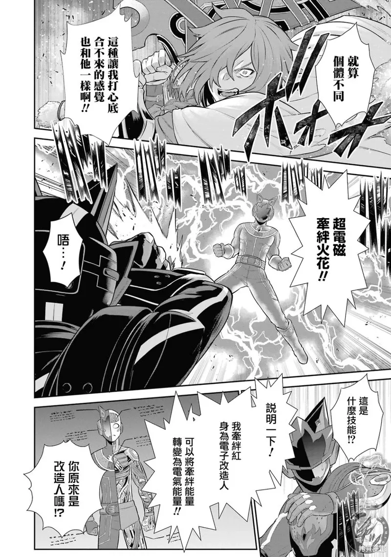 第28话 第24页