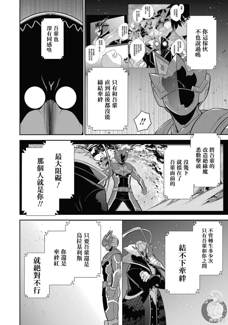 第28话 第28页