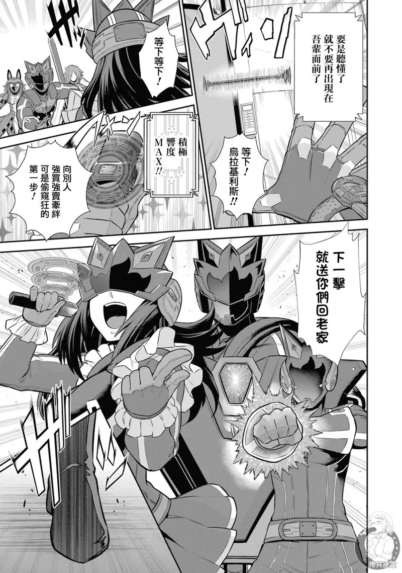第28话 第29页