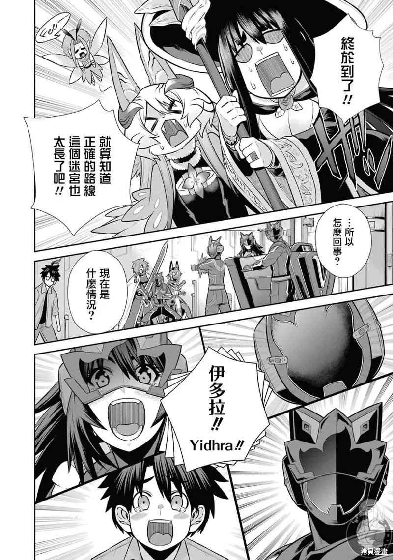 第28话 第30页