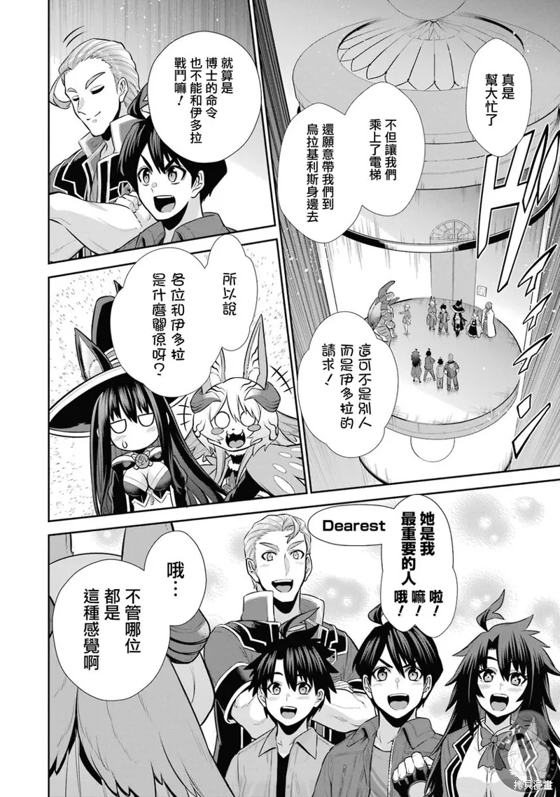 第28话 第32页