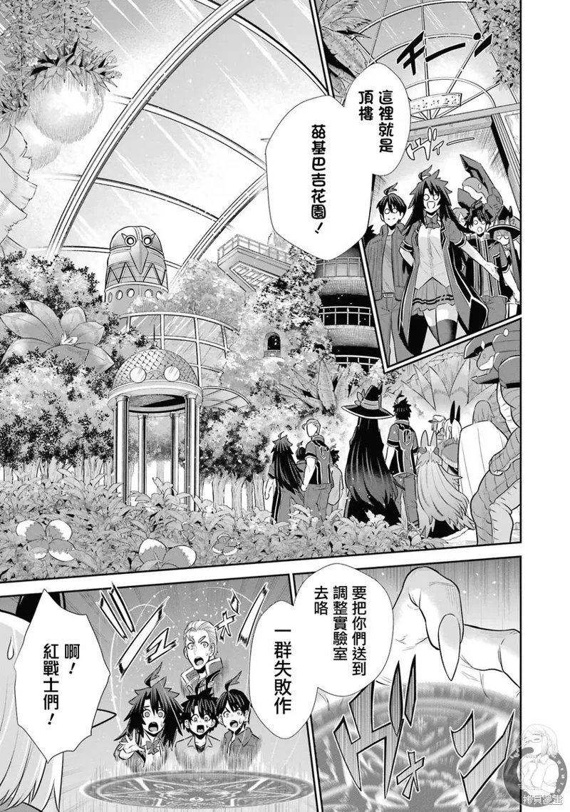 第28话 第33页