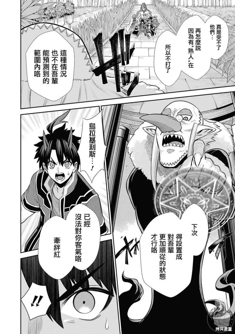第28话 第34页