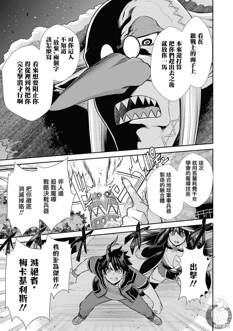 第28话 第35页