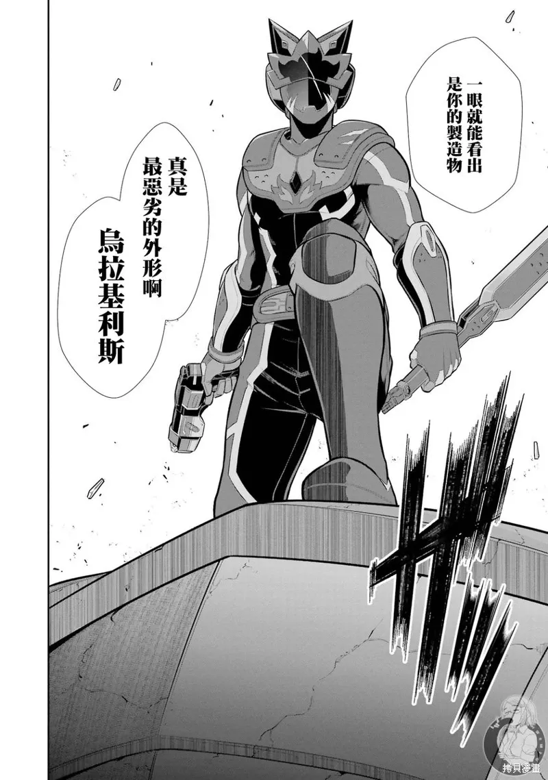 第28话 第37页