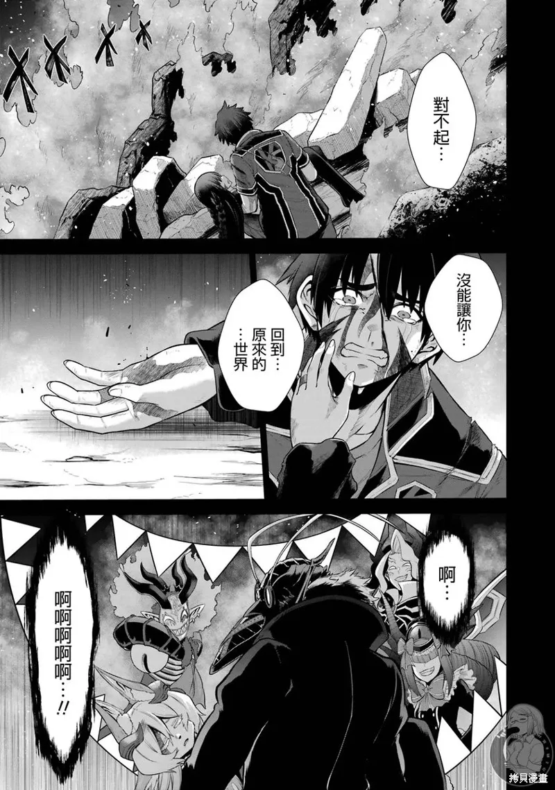 第29话 第2页