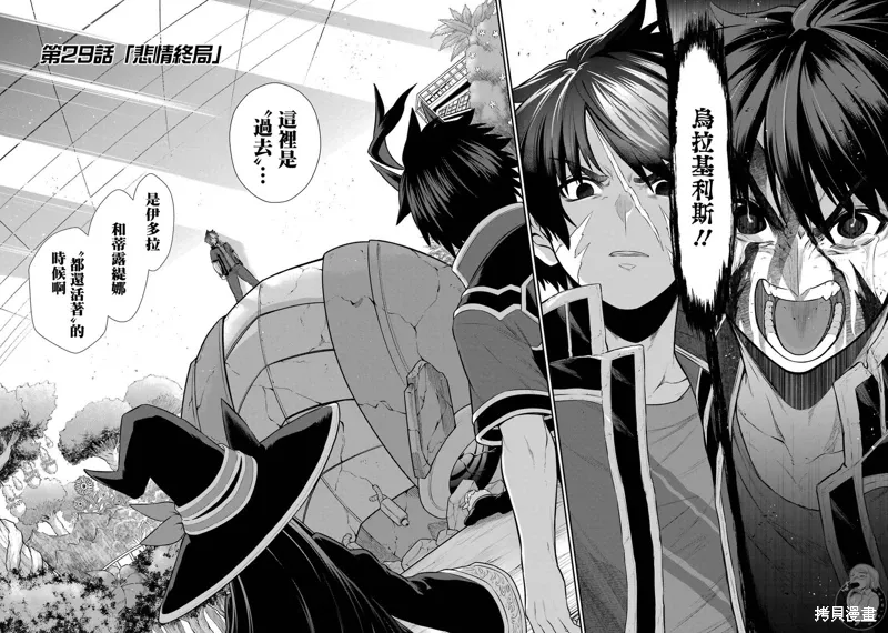 第29话 第3页