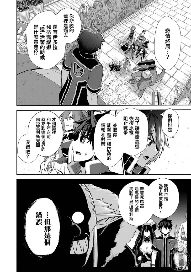 第29话 第4页