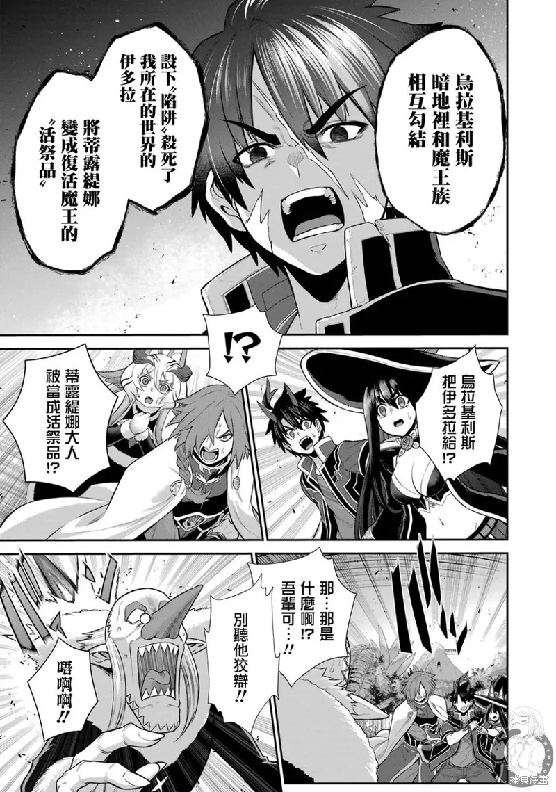 第29话 第5页
