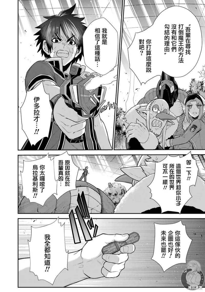 第29话 第6页