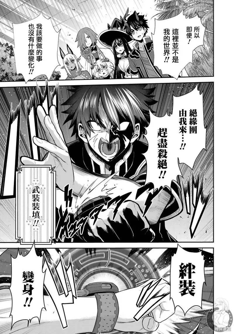 第29话 第7页