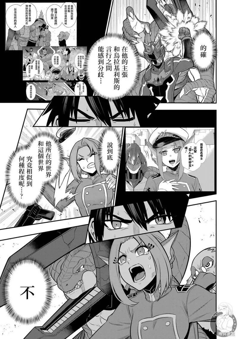 第29话 第11页