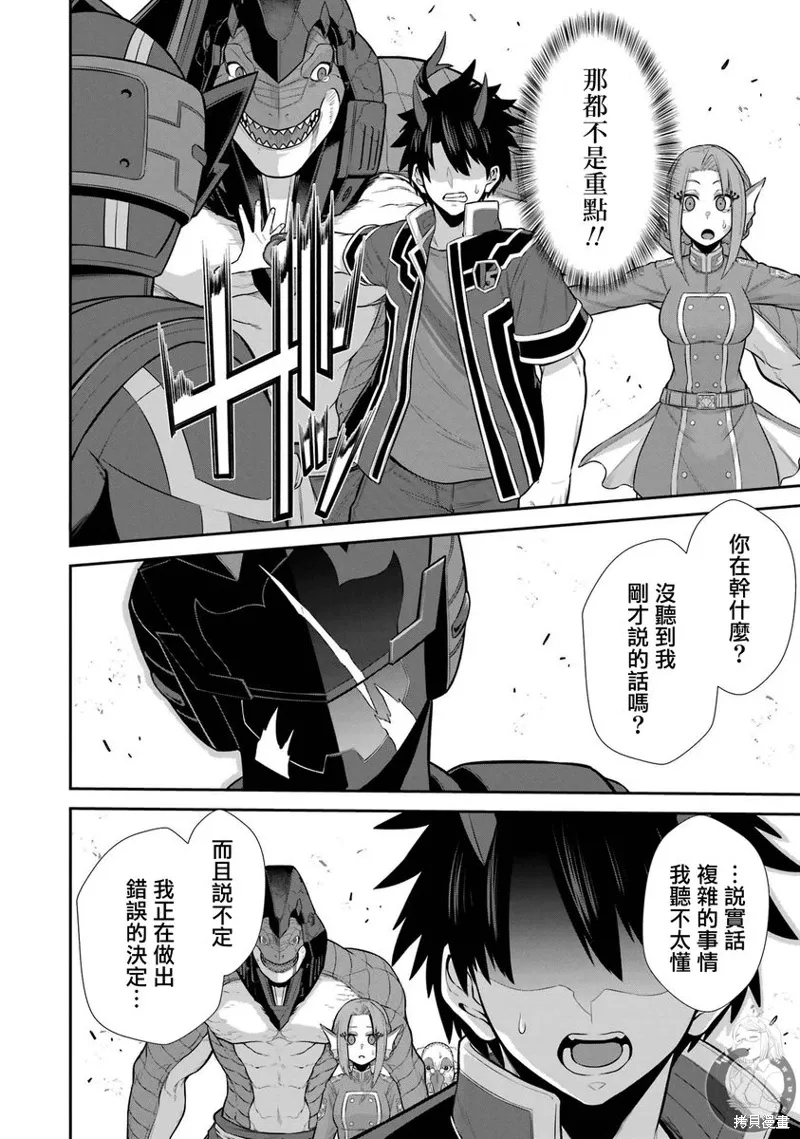 第29话 第12页
