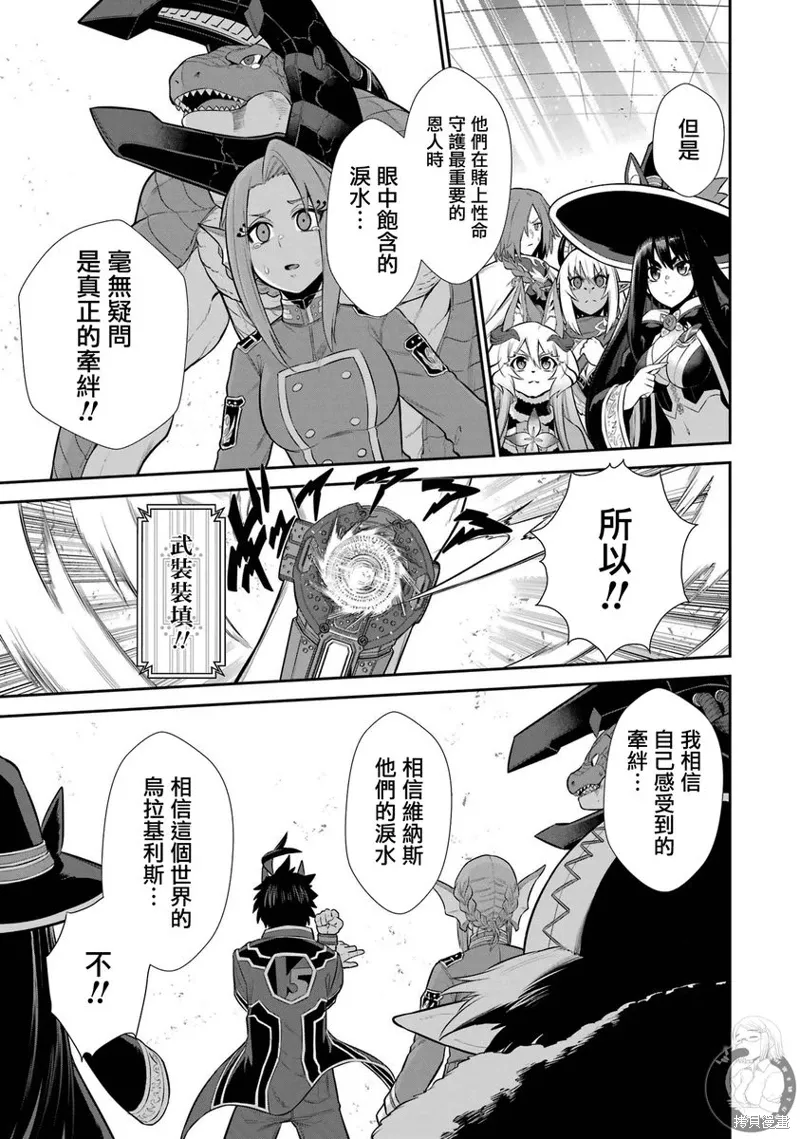 第29话 第13页