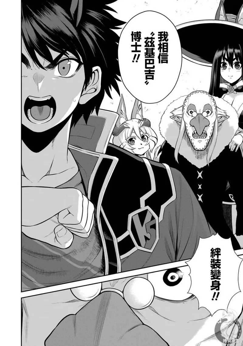第29话 第14页