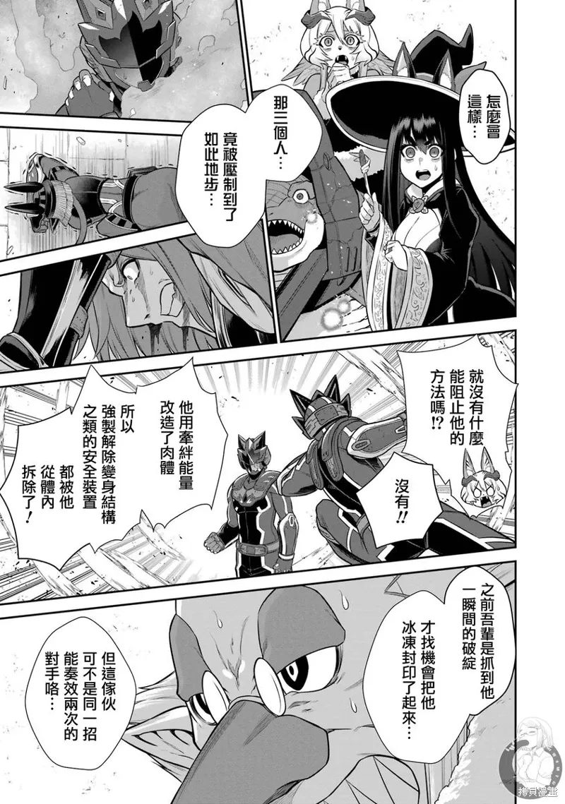 第29话 第21页