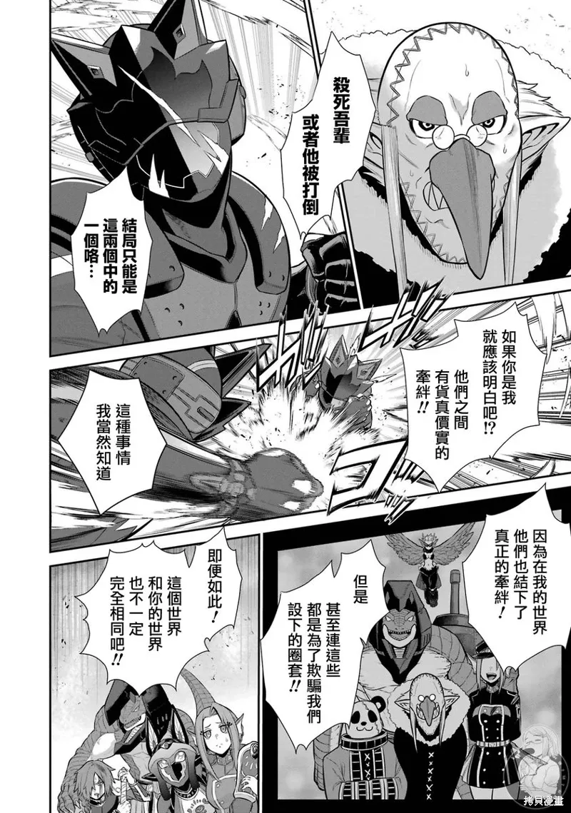 第29话 第22页