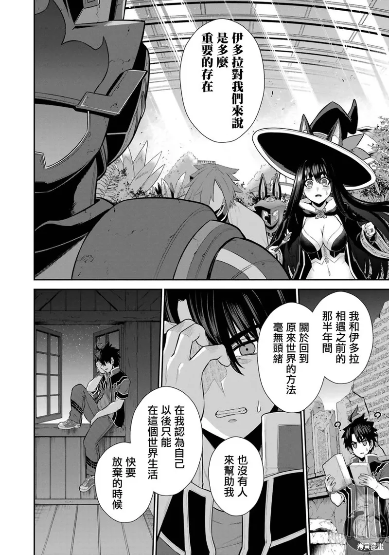 第29话 第24页