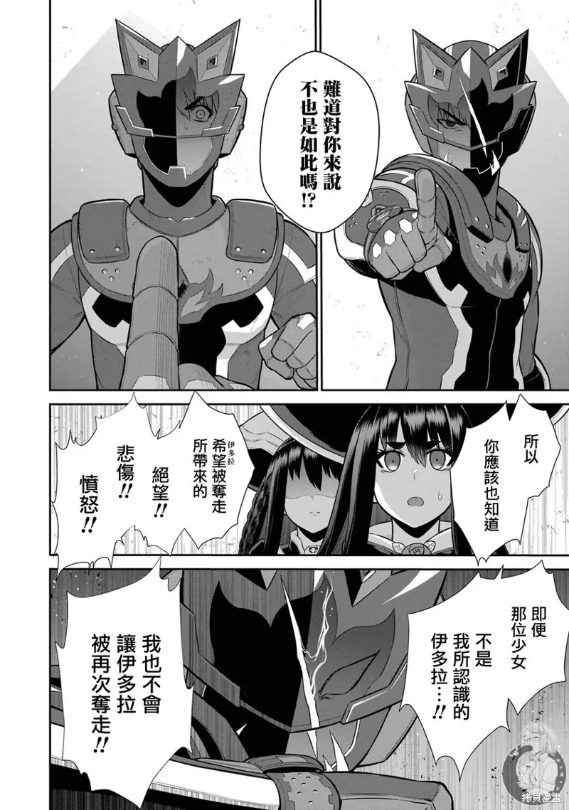第29话 第26页