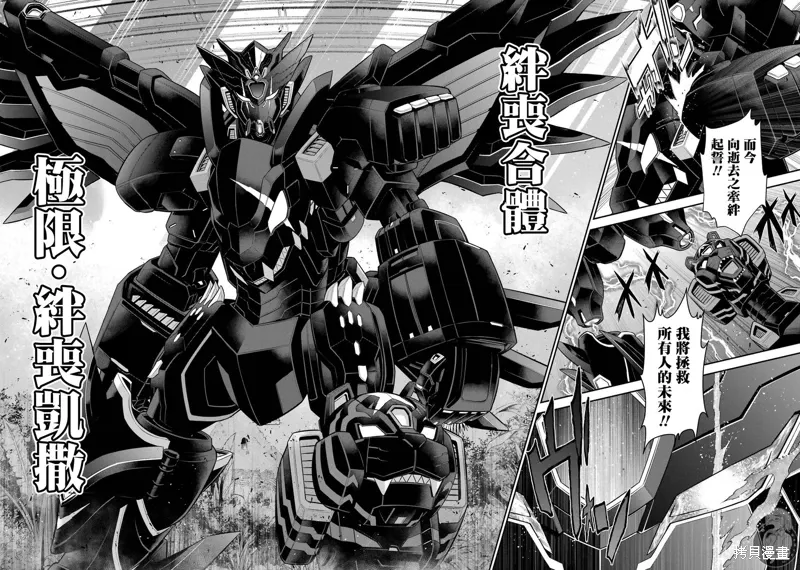 第29话 第28页
