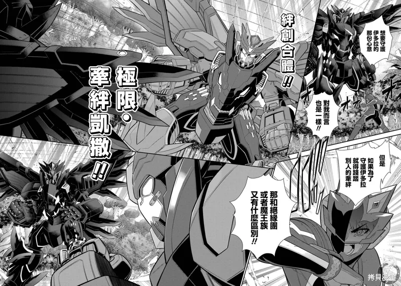 第29话 第29页