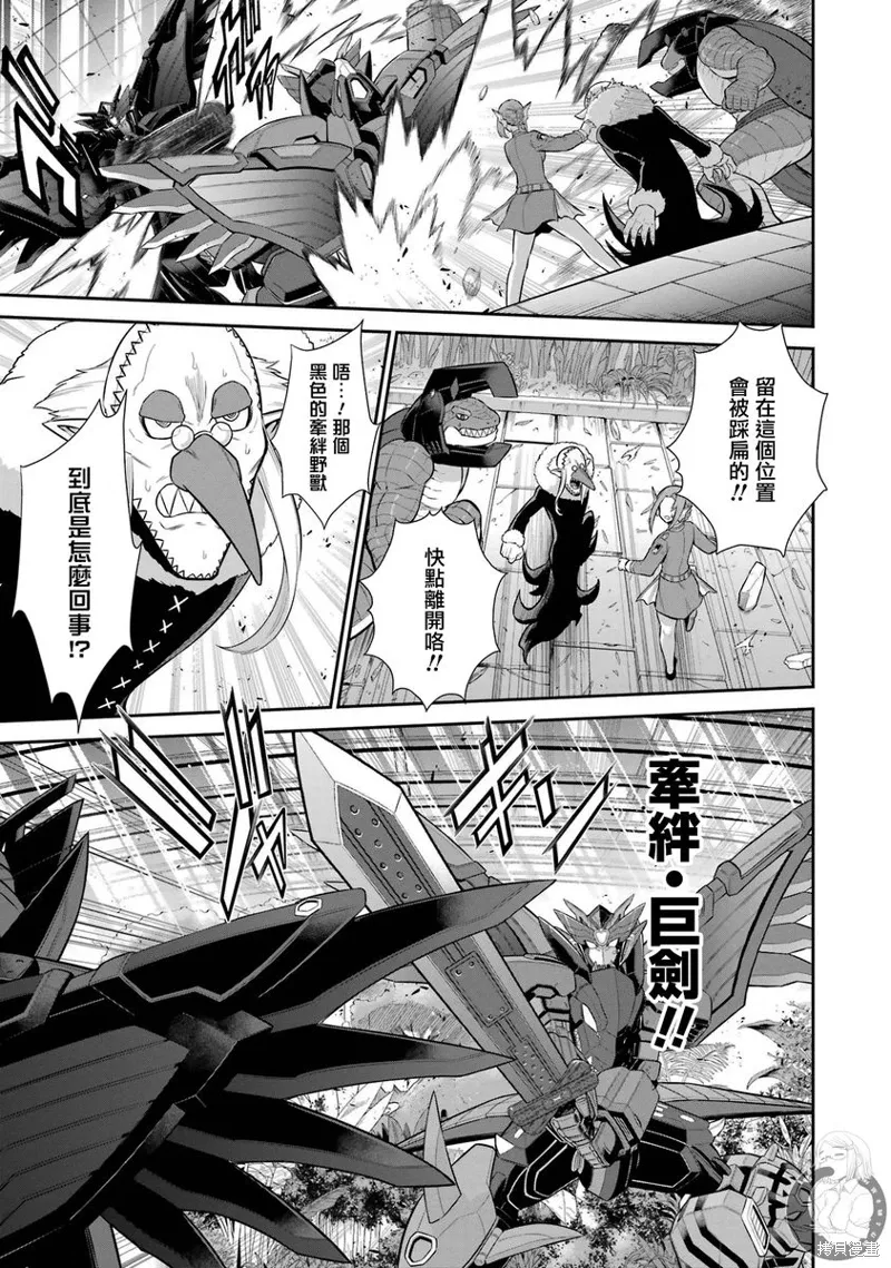 第29话 第31页