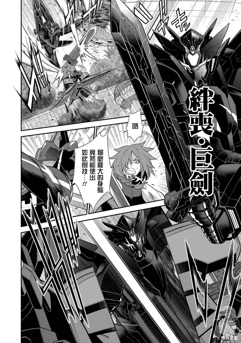 第29话 第32页