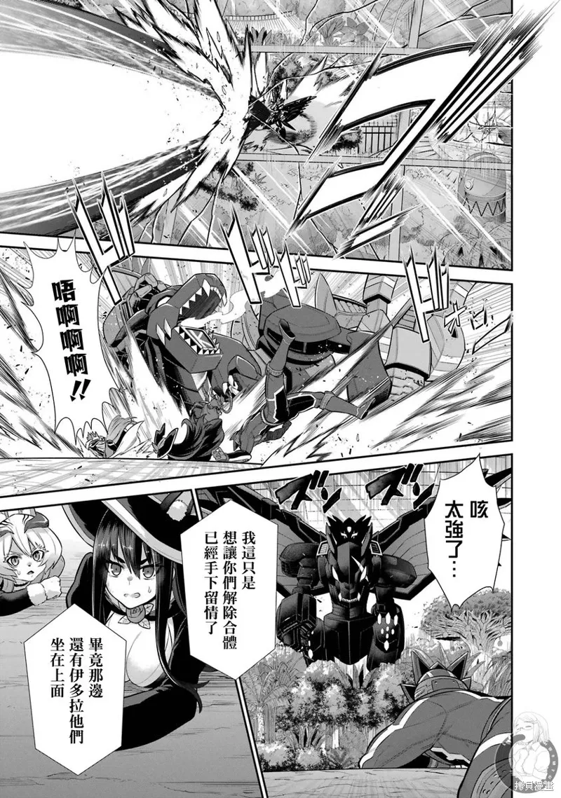 第29话 第35页