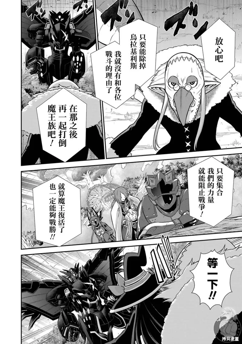 第29话 第36页