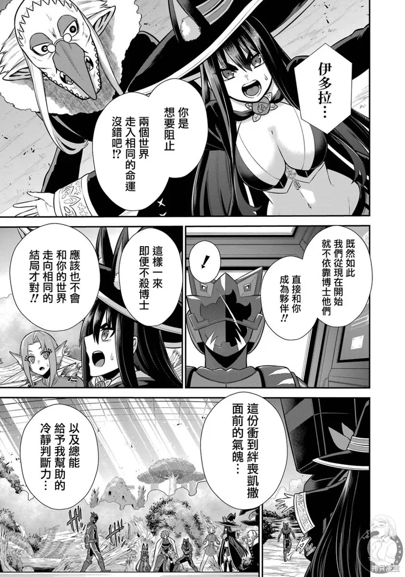 第29话 第37页