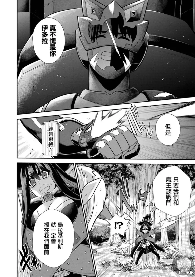 第29话 第38页