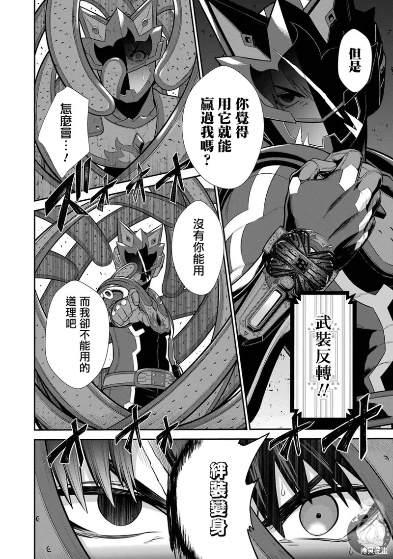 第29话 第42页