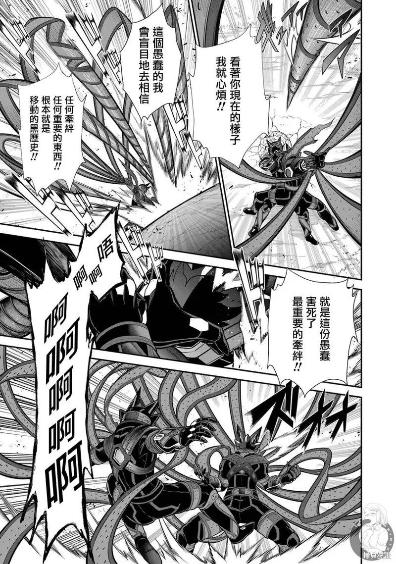 第29话 第45页