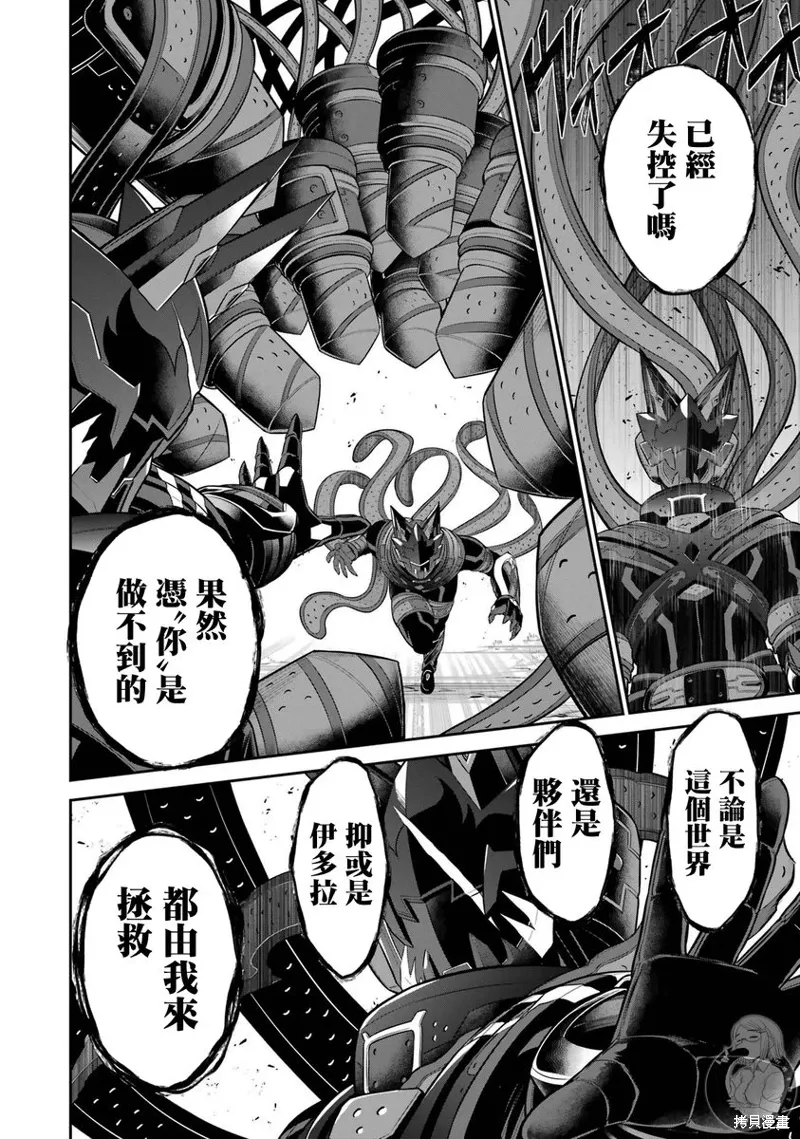 第29话 第46页