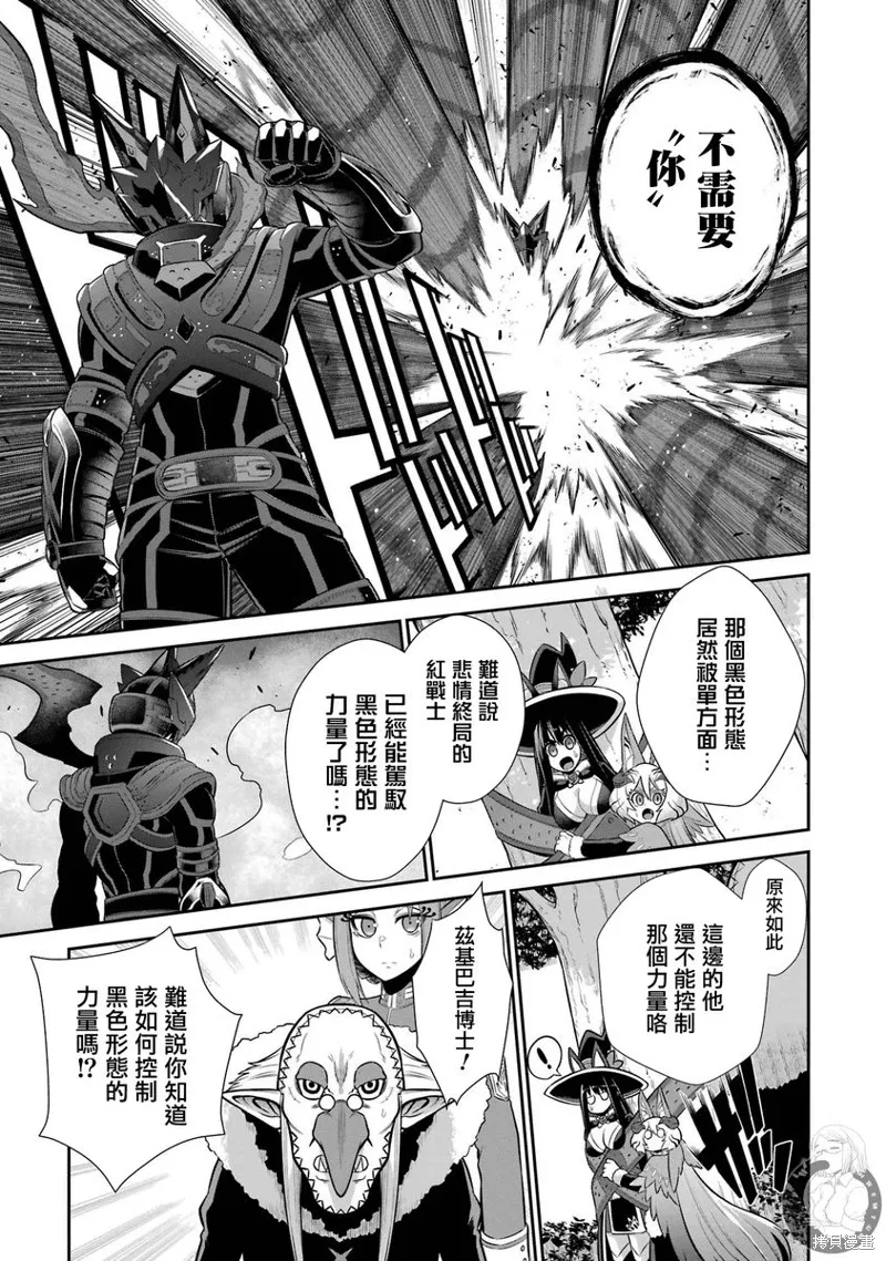 第29话 第47页