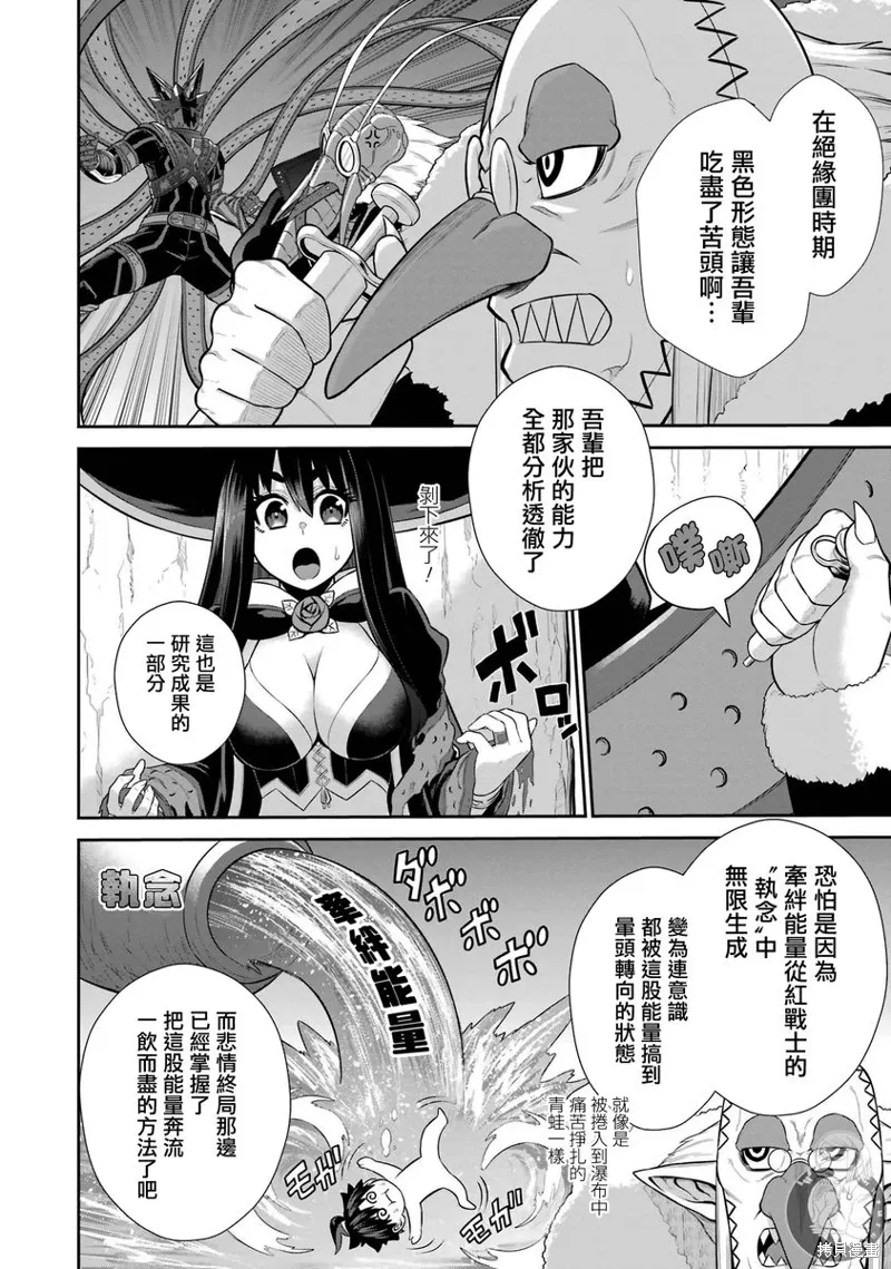第29话 第48页