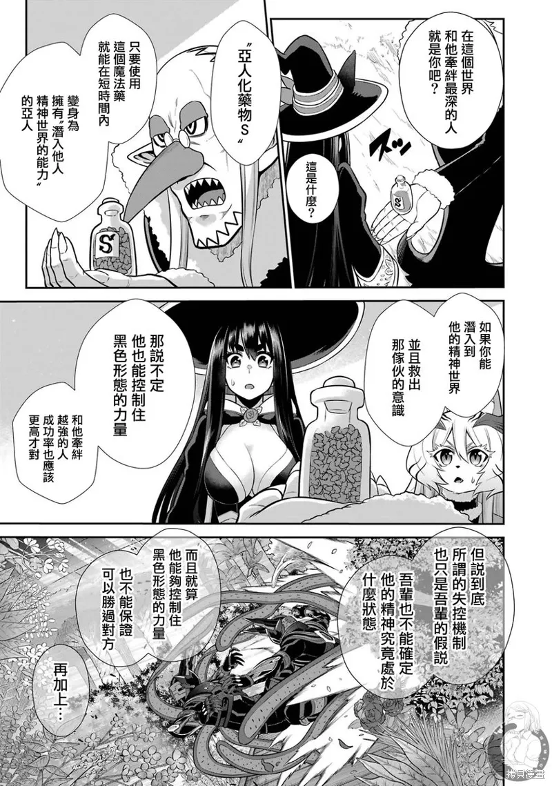 第29话 第49页