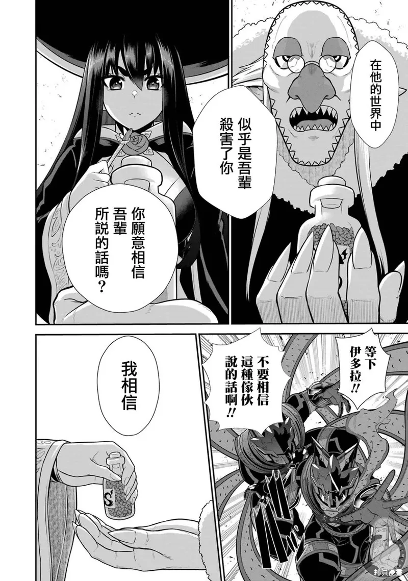 第29话 第50页