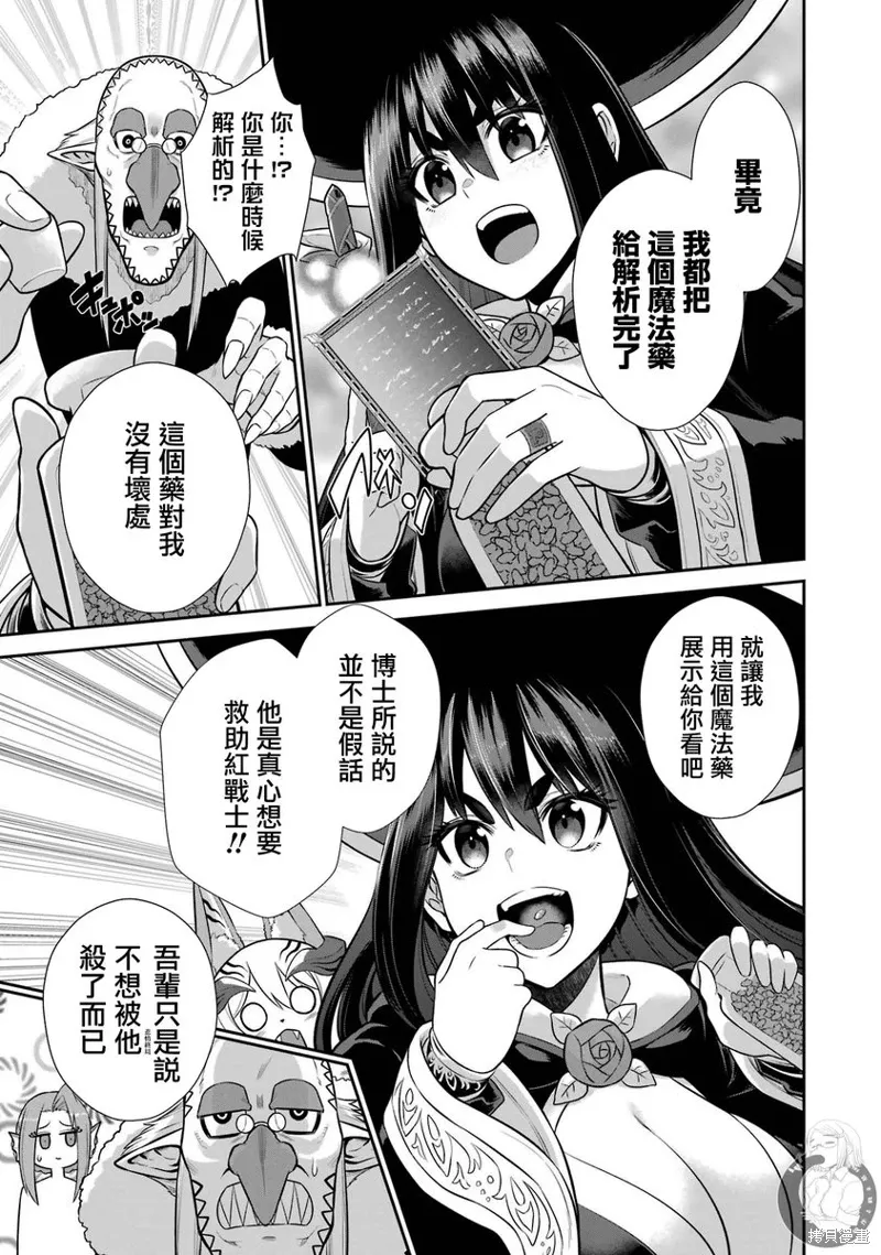第29话 第51页