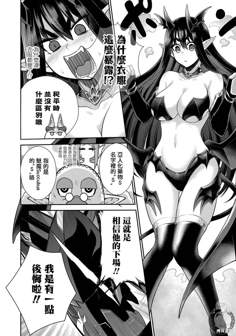 第29话 第52页