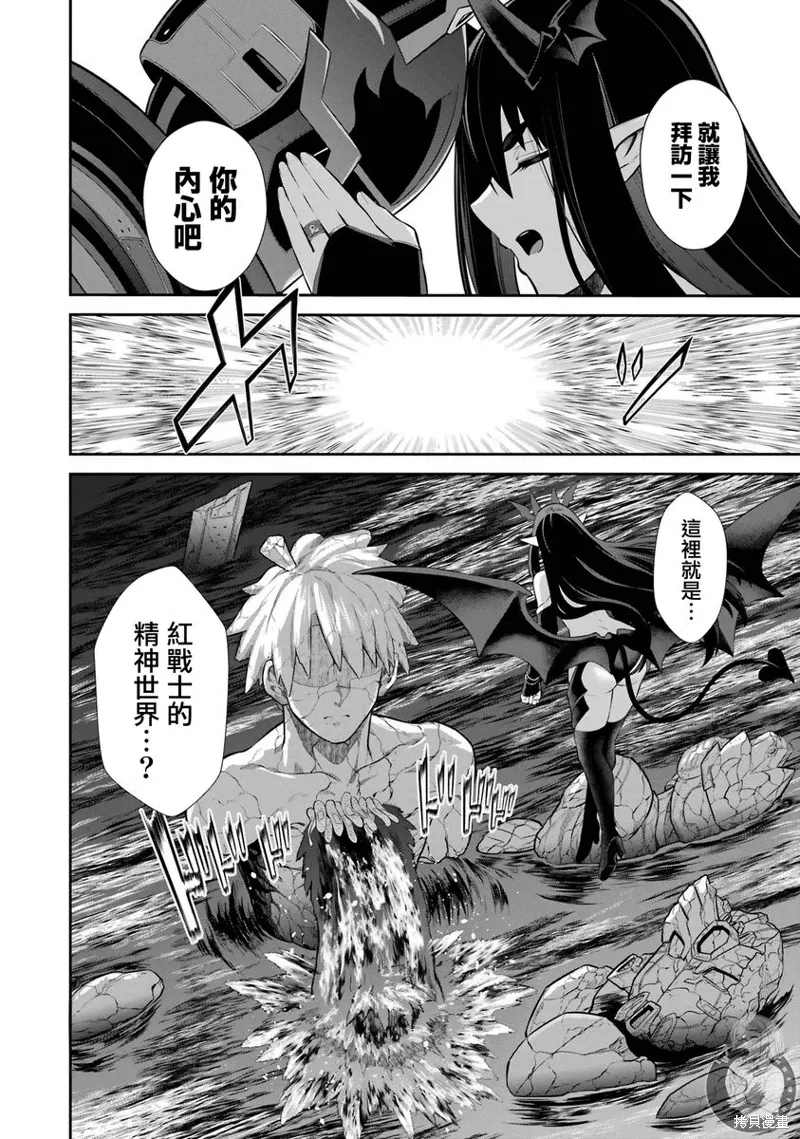 第29话 第54页