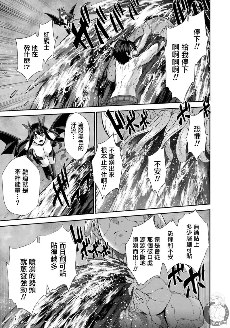 第29话 第55页