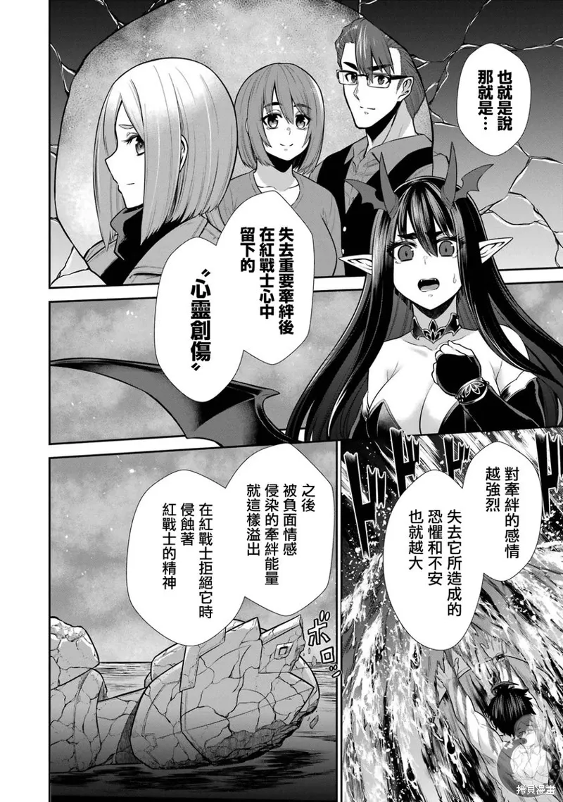 第29话 第56页